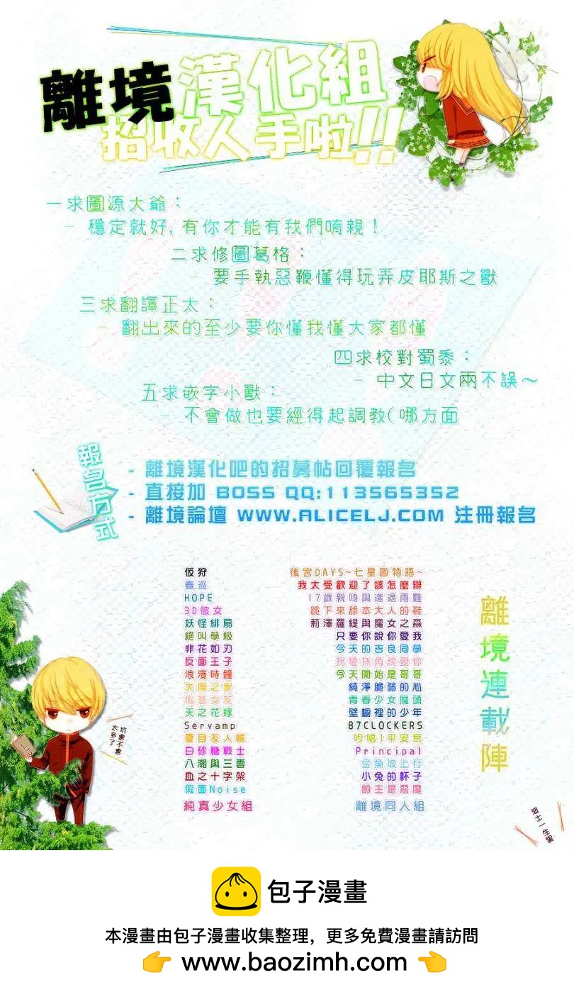 仮狩 - 第13回 (01部完結) - 1