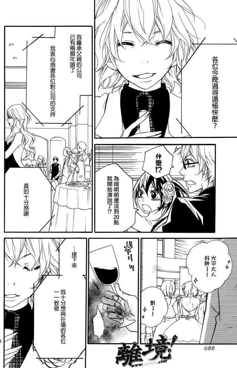 仮狩 - 第13回 (01部完結) - 1