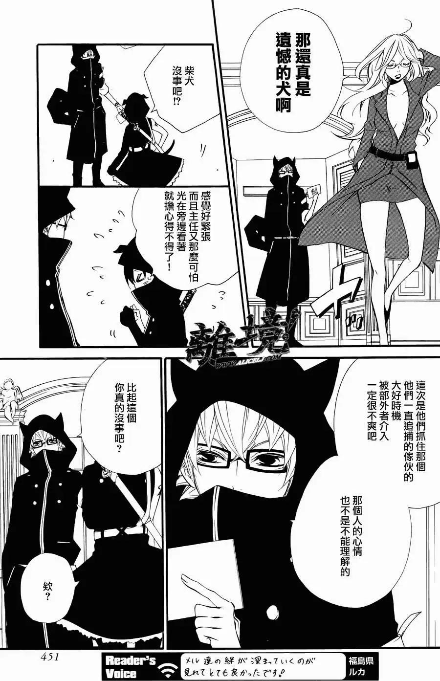仮狩 - 第07回 - 1