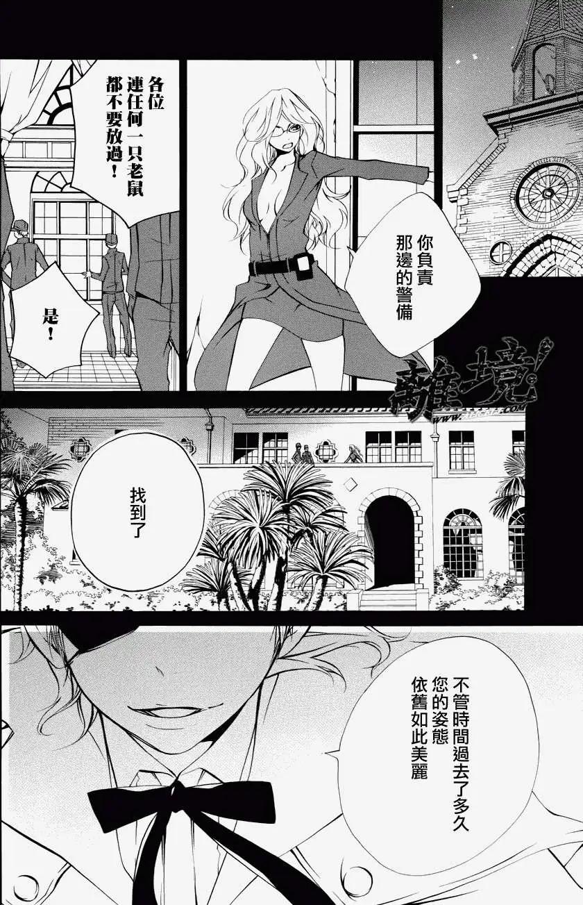 仮狩 - 第07回 - 4