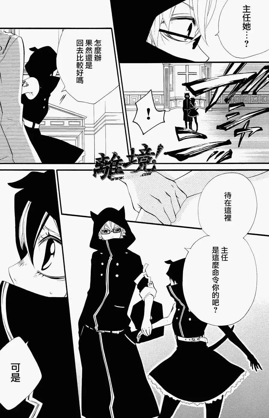 仮狩 - 第07回 - 7