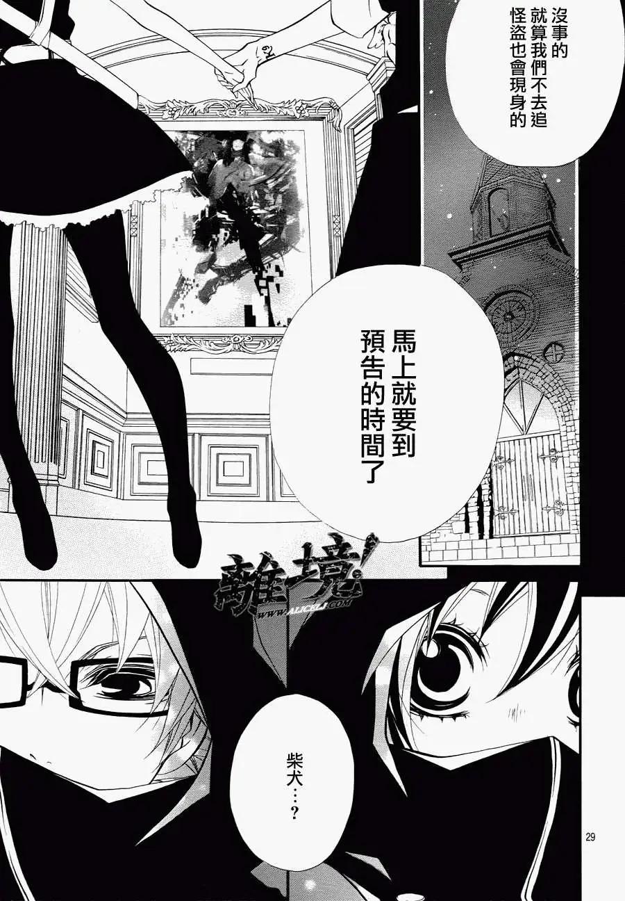 仮狩 - 第07回 - 1