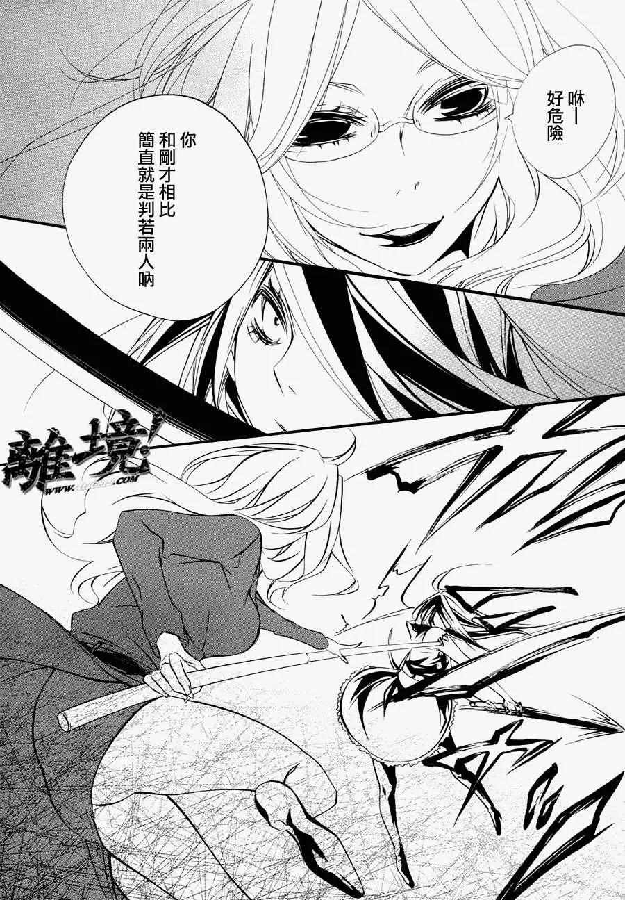 仮狩 - 第07回 - 1