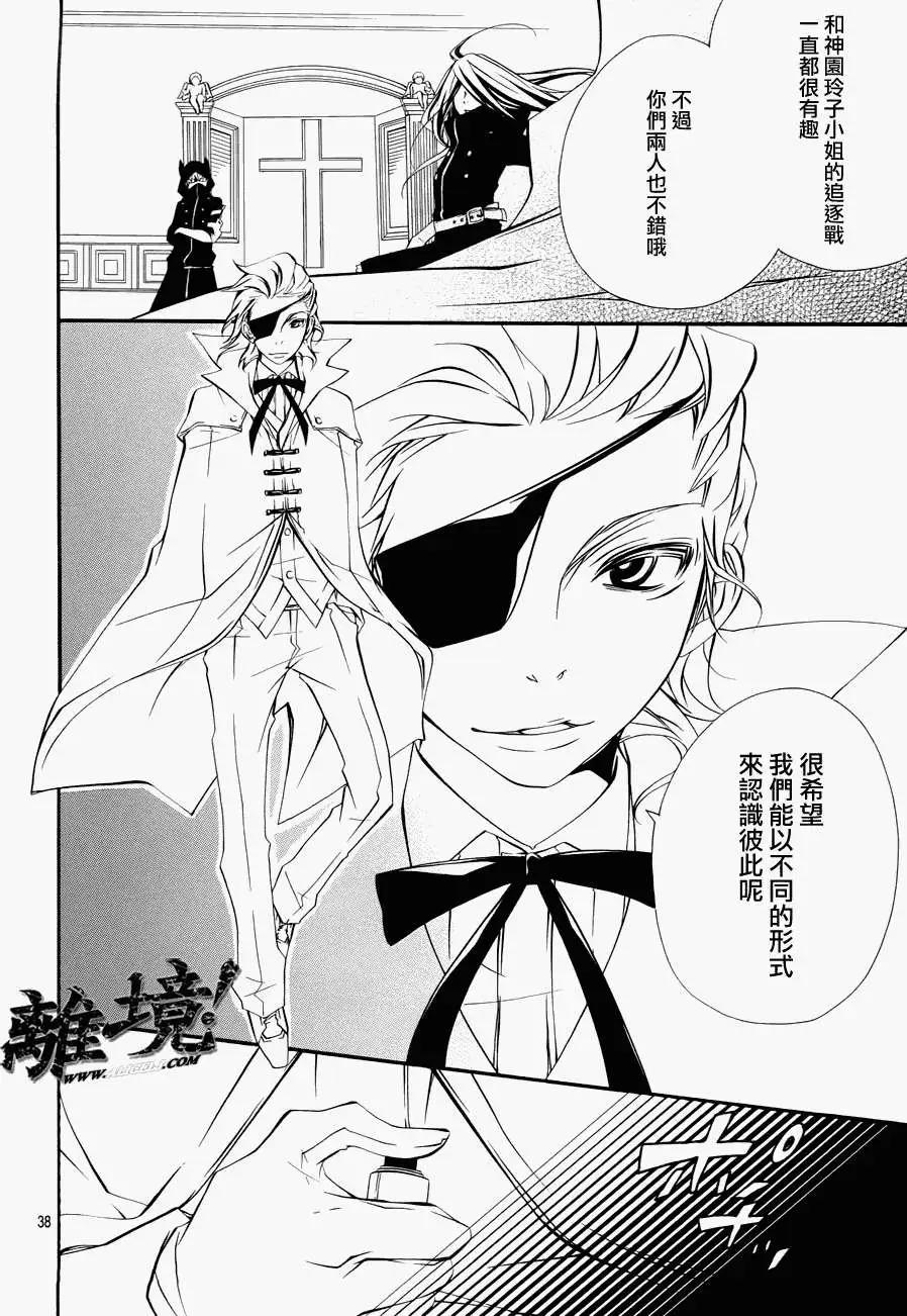 仮狩 - 第07回 - 3