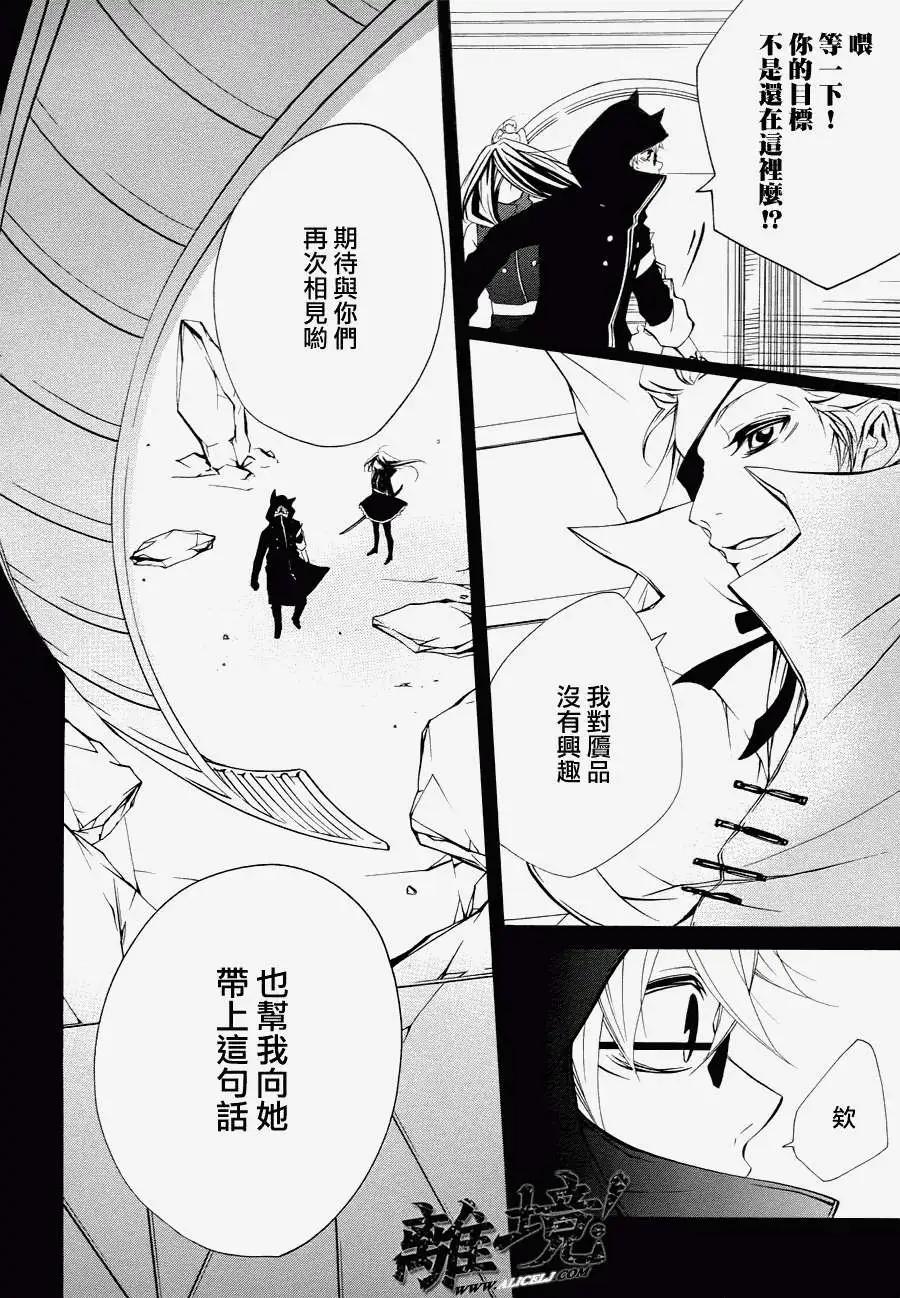 仮狩 - 第07回 - 5