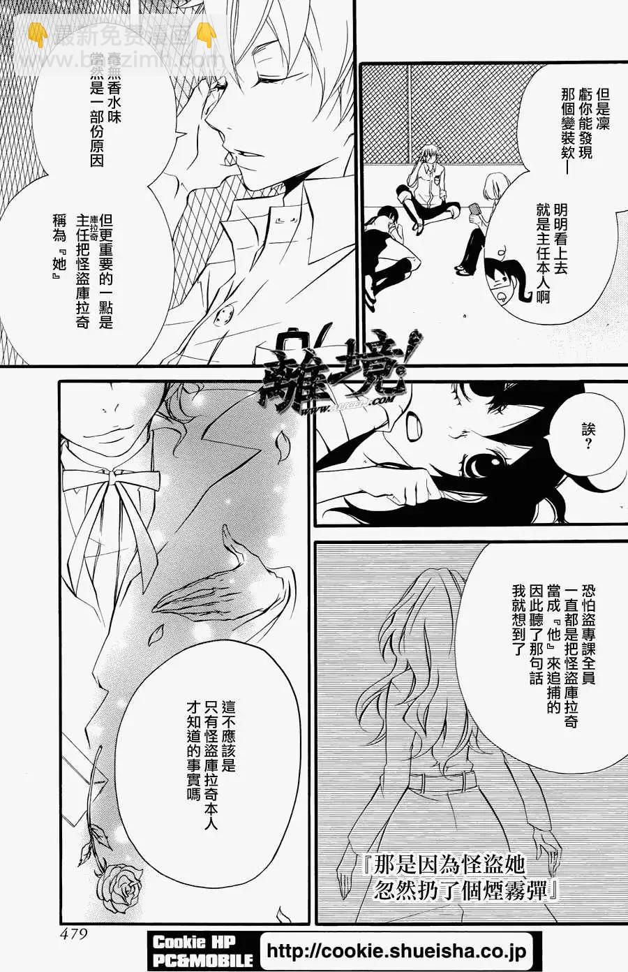 仮狩 - 第07回 - 1