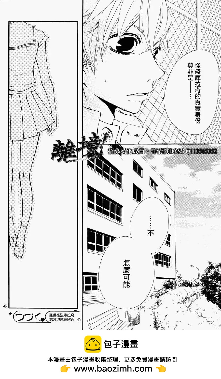 仮狩 - 第07回 - 4