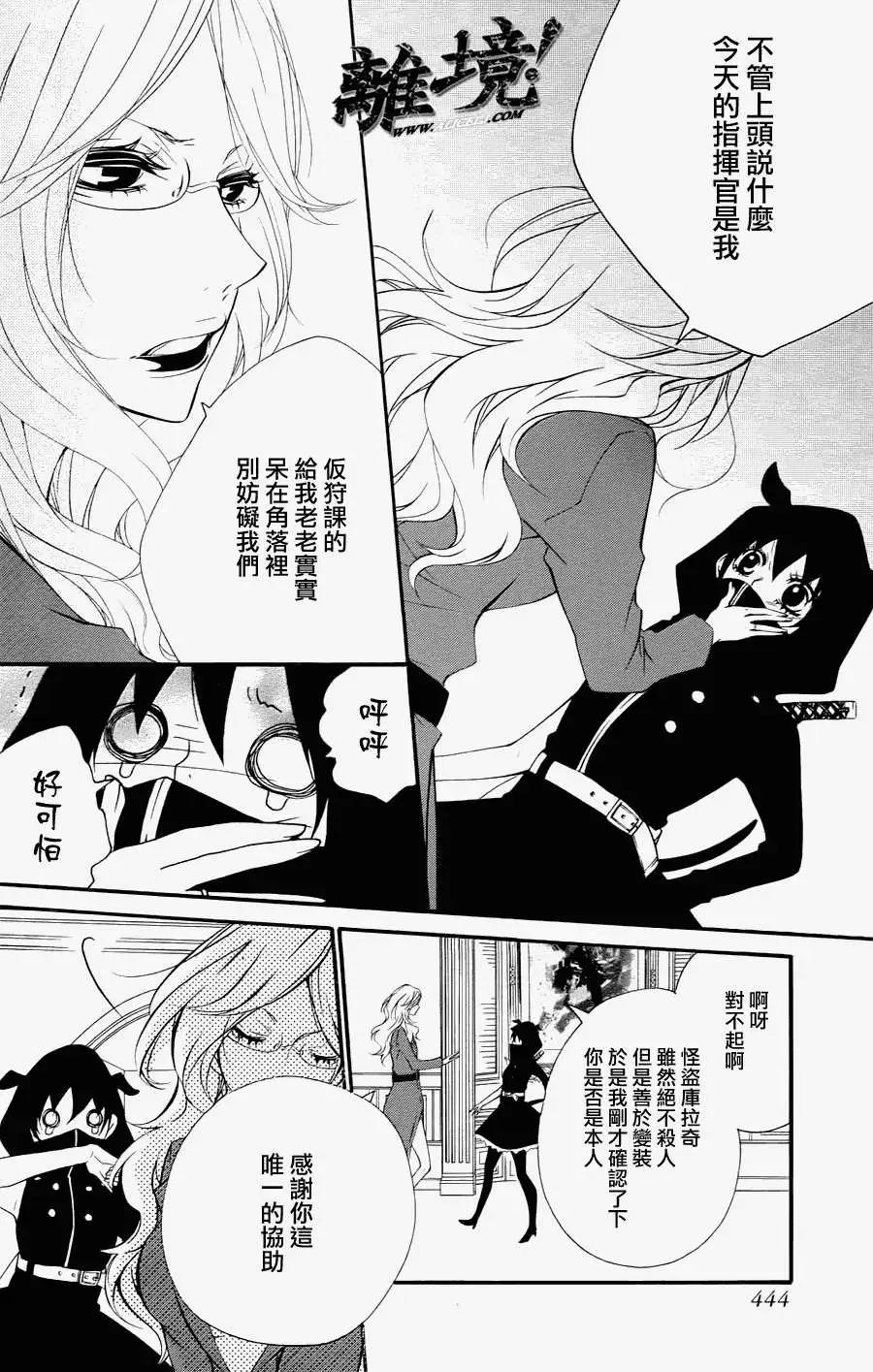 仮狩 - 第07回 - 1