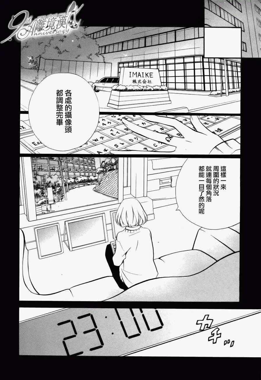 仮狩 - 第09回 - 1