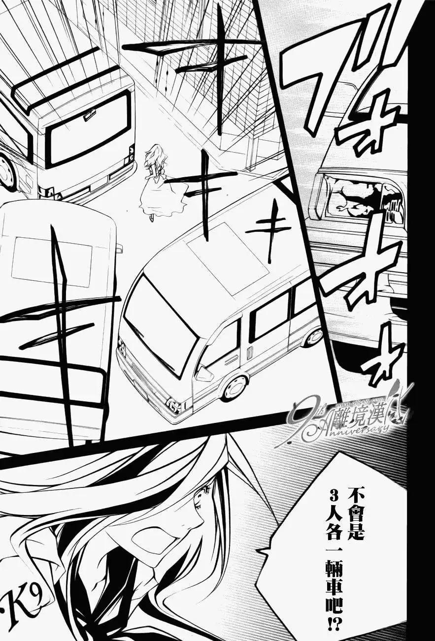 仮狩 - 第09回 - 4