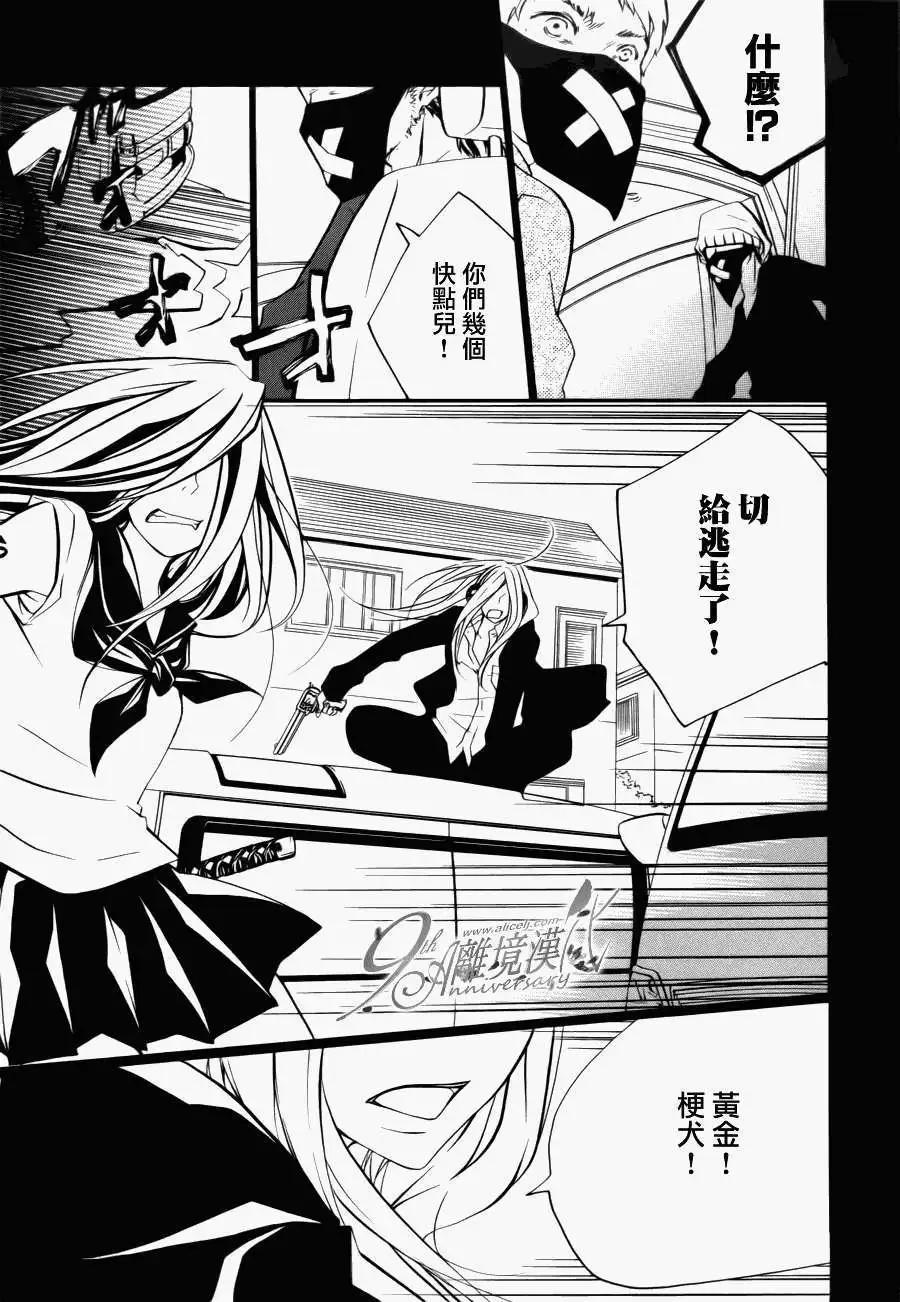 仮狩 - 第09回 - 6