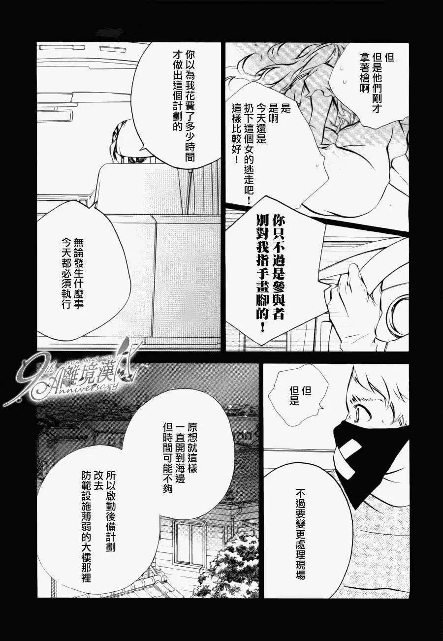 仮狩 - 第09回 - 1