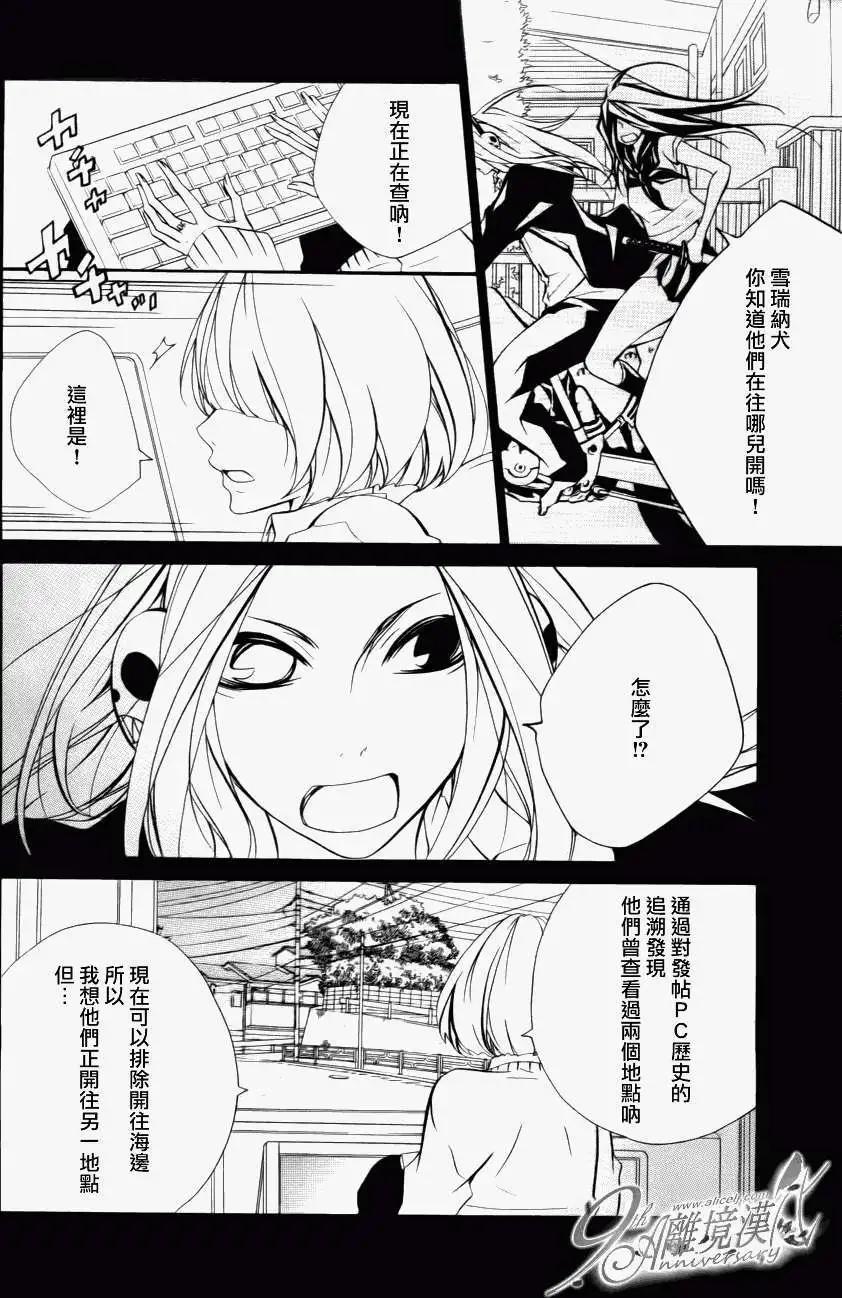 仮狩 - 第09回 - 4
