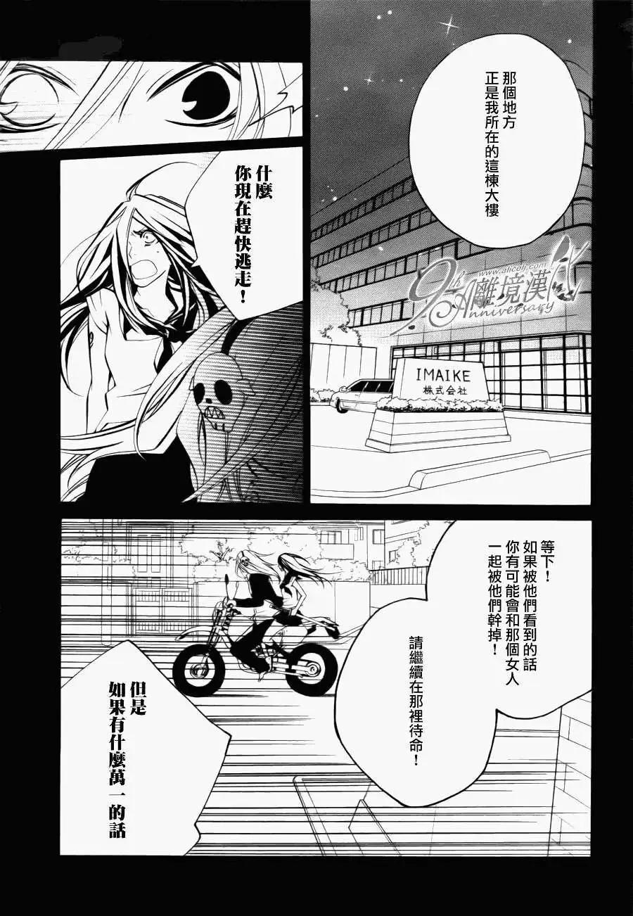 仮狩 - 第09回 - 5