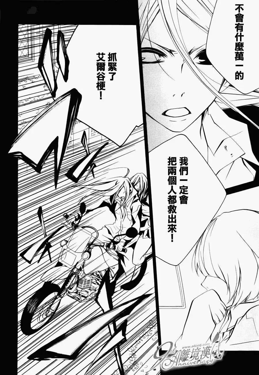 仮狩 - 第09回 - 6