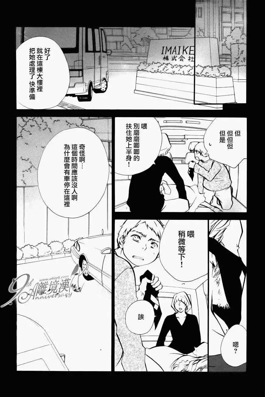 仮狩 - 第09回 - 7