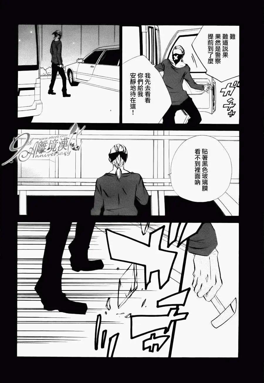 仮狩 - 第09回 - 1