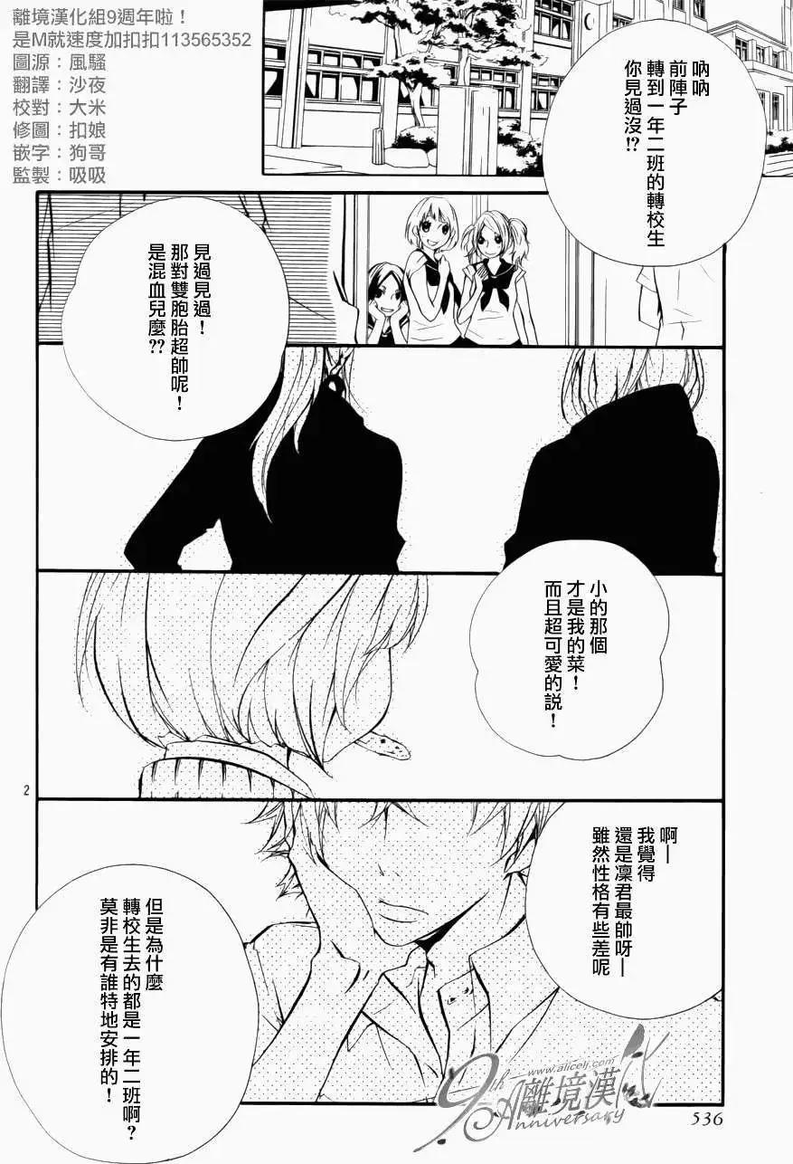 仮狩 - 第09回 - 3