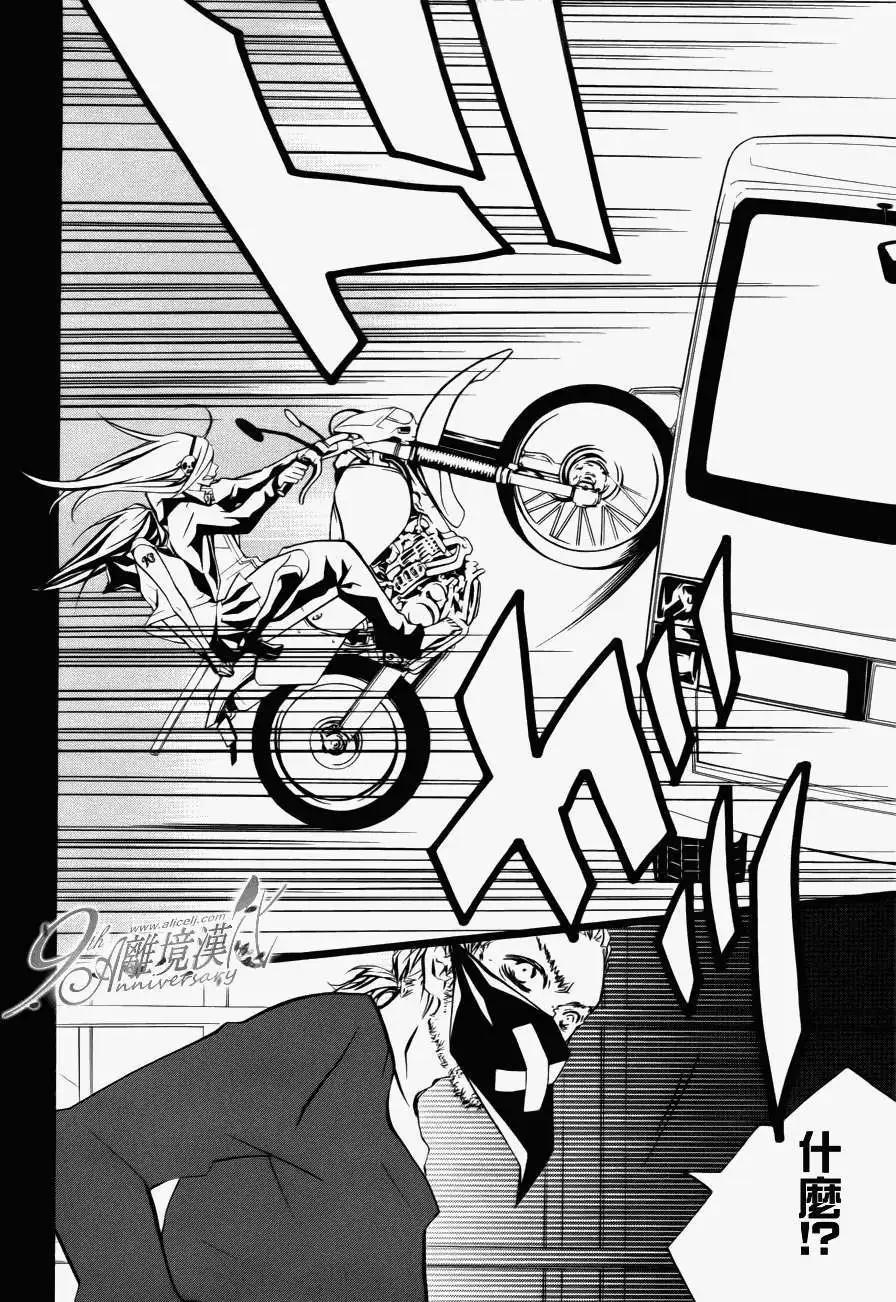 仮狩 - 第09回 - 3