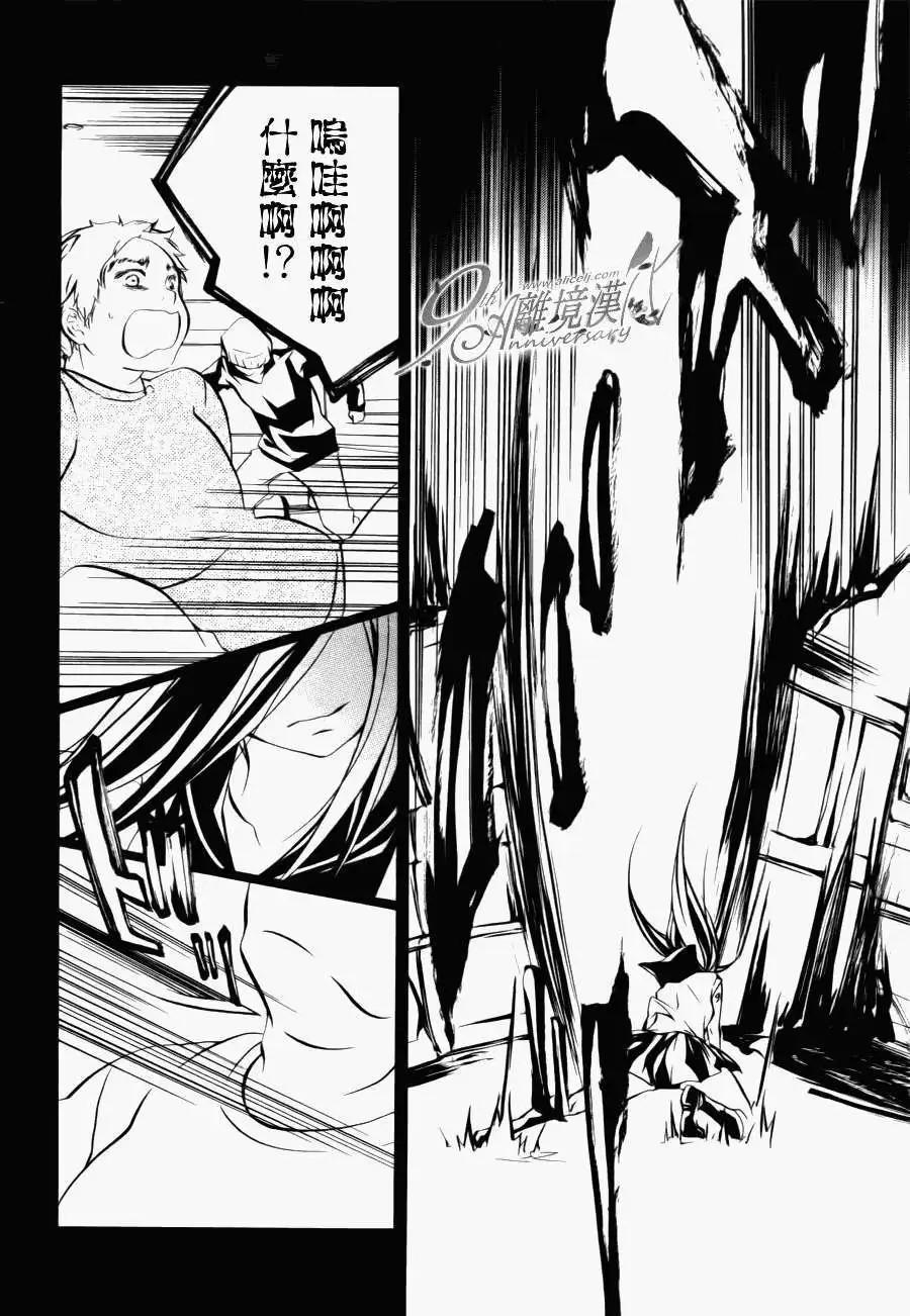 仮狩 - 第09回 - 5