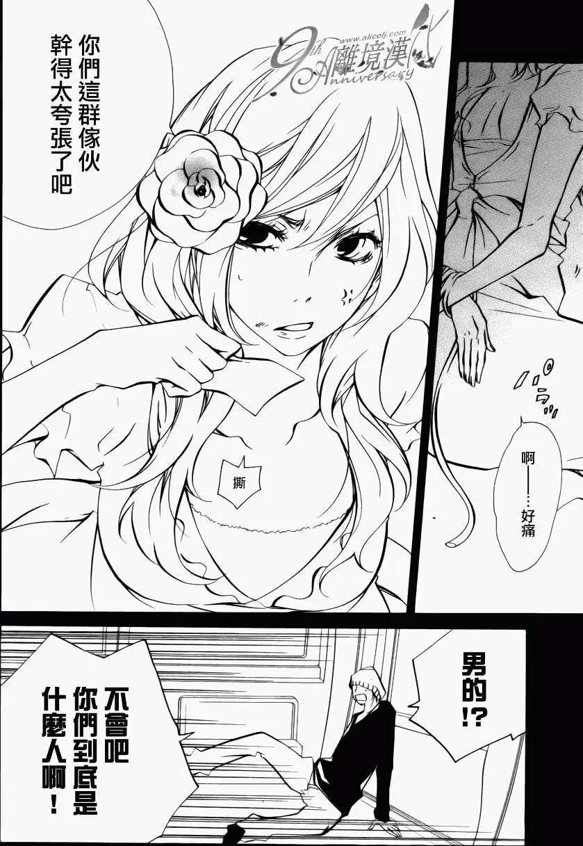 仮狩 - 第09回 - 7