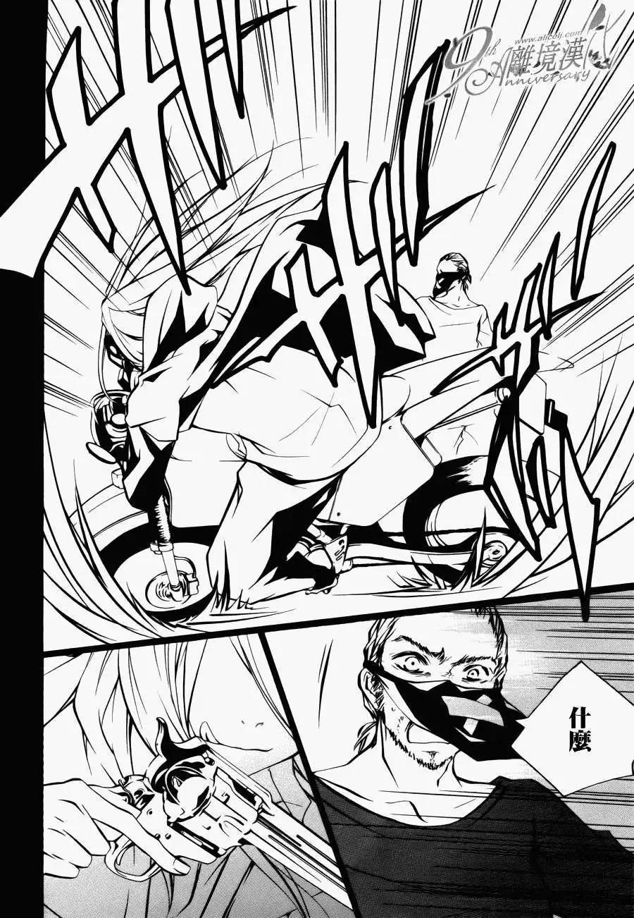 仮狩 - 第09回 - 2