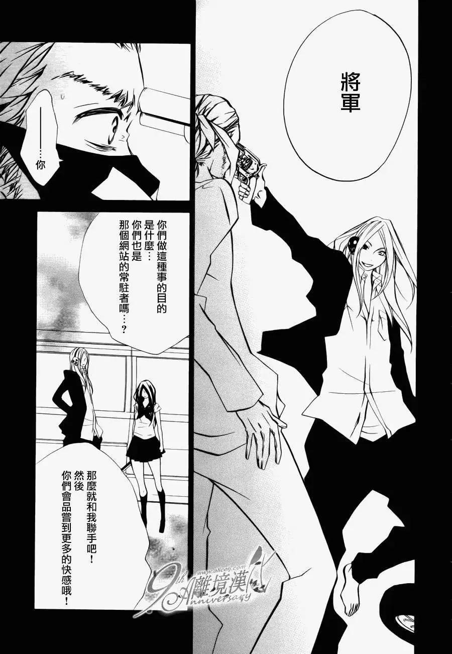 仮狩 - 第09回 - 3
