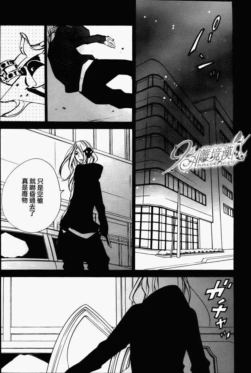 仮狩 - 第09回 - 5