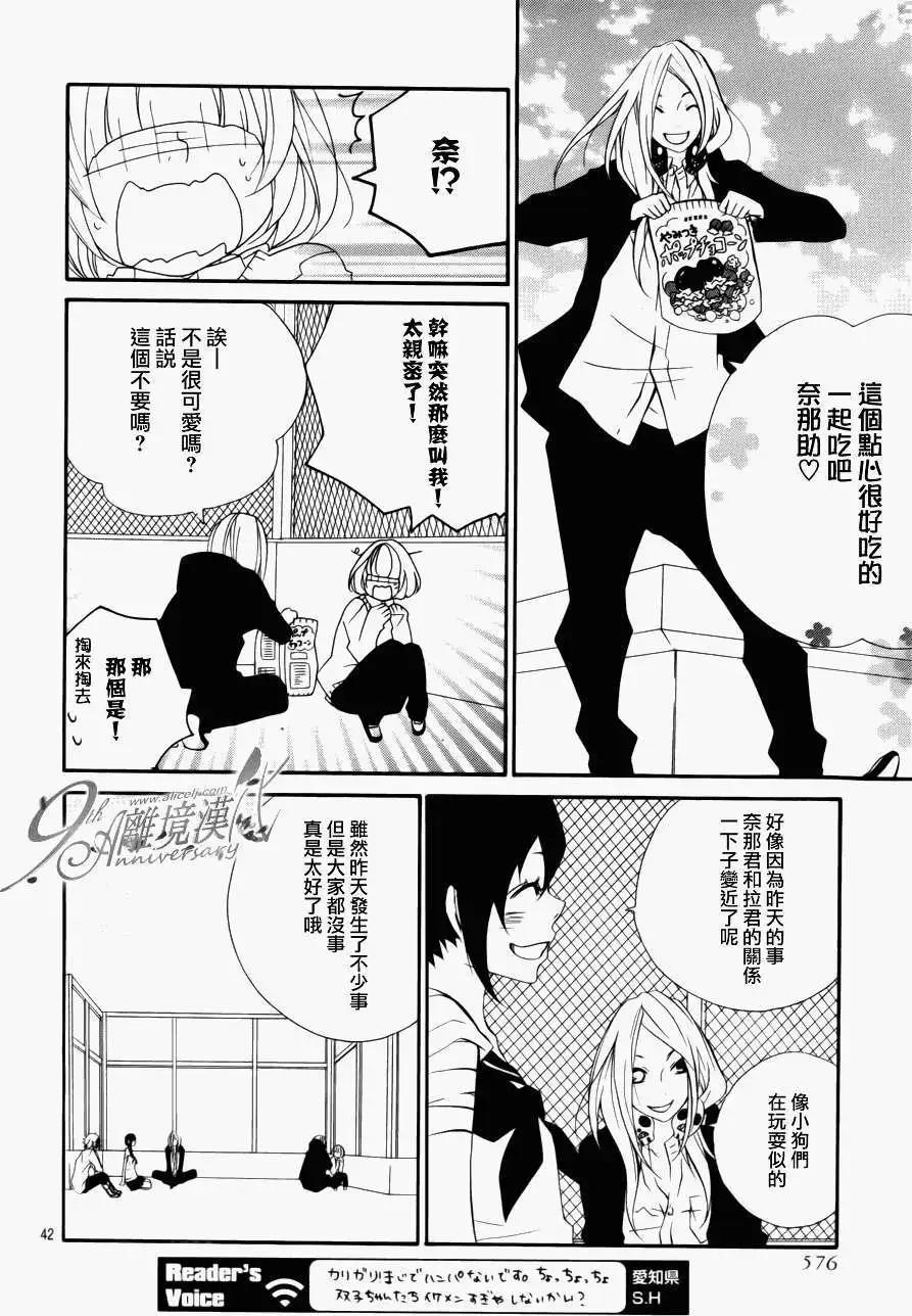 仮狩 - 第09回 - 1