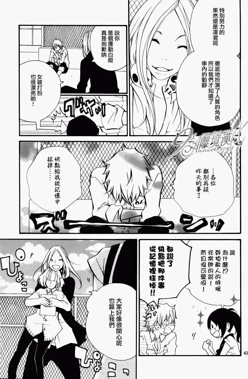 仮狩 - 第09回 - 2