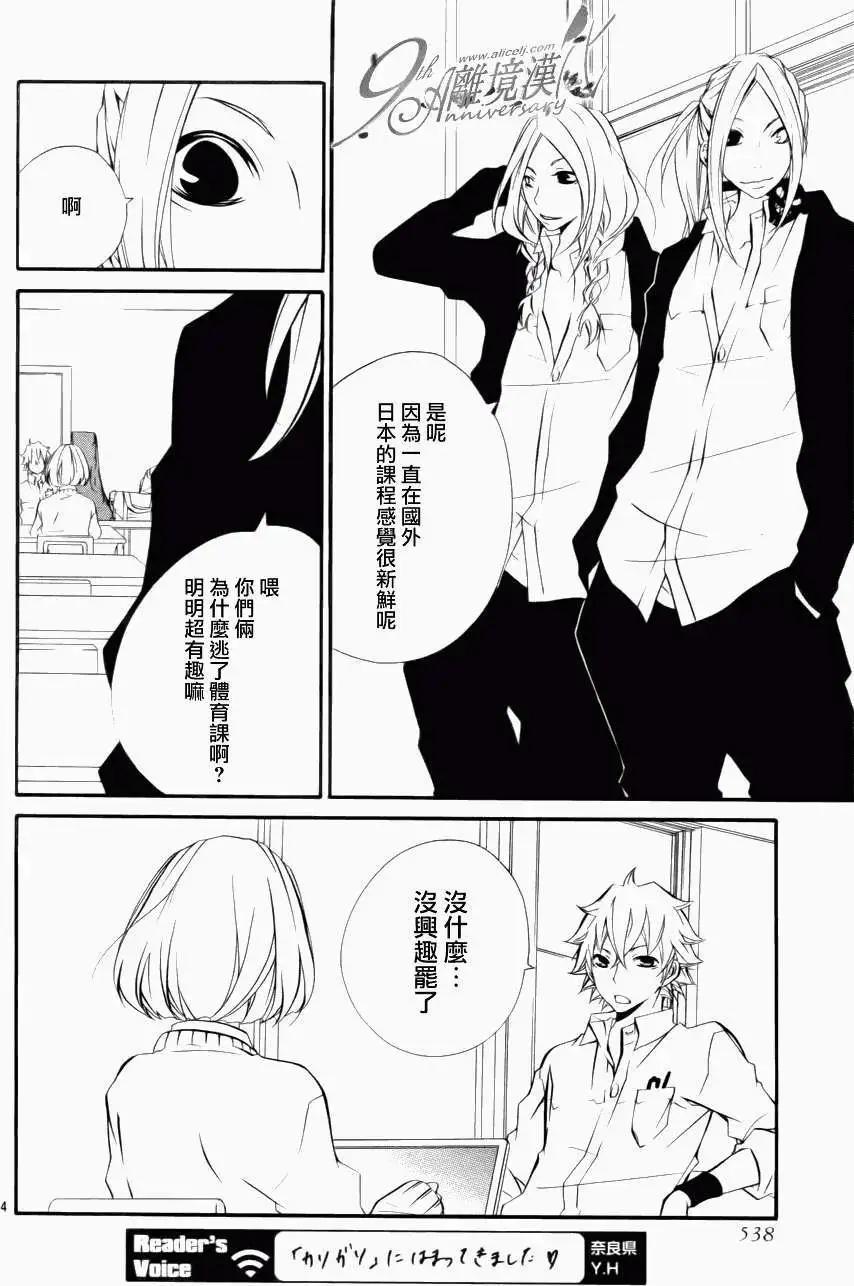 仮狩 - 第09回 - 5