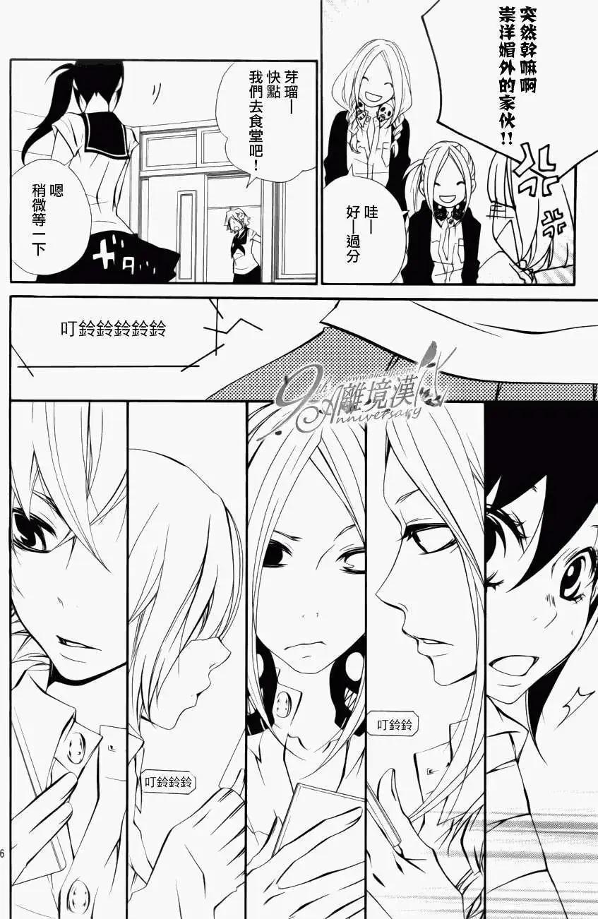 仮狩 - 第09回 - 7