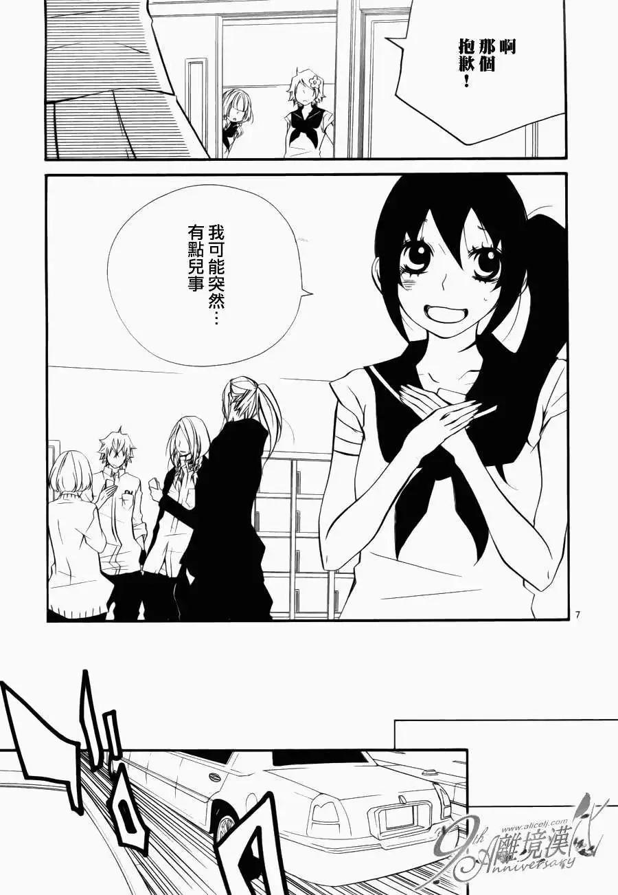 仮狩 - 第09回 - 1