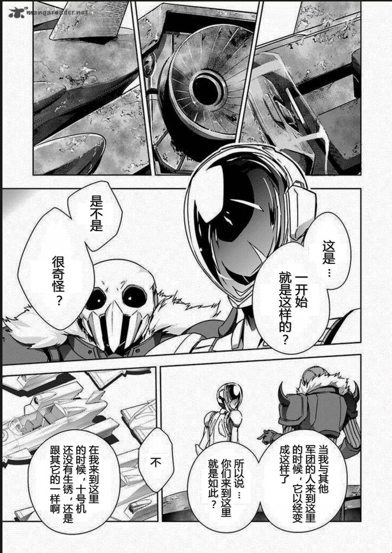 加速世界 - 31話 - 4