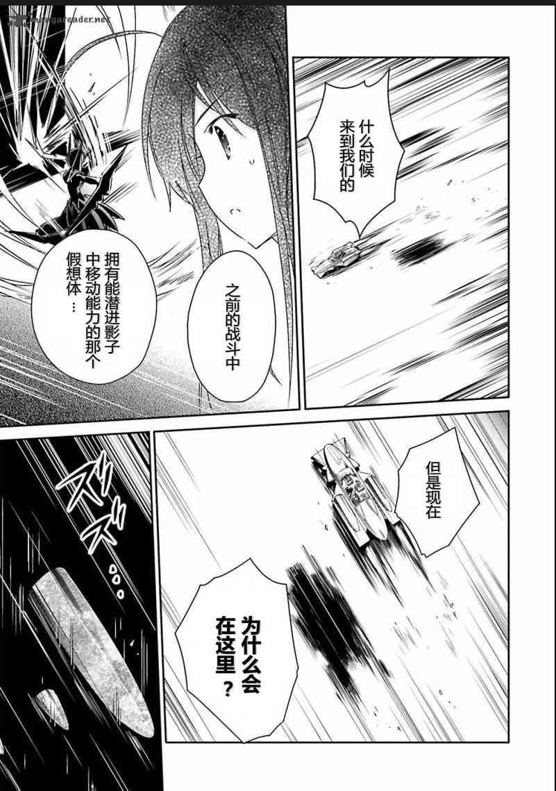 加速世界 - 35話 - 2