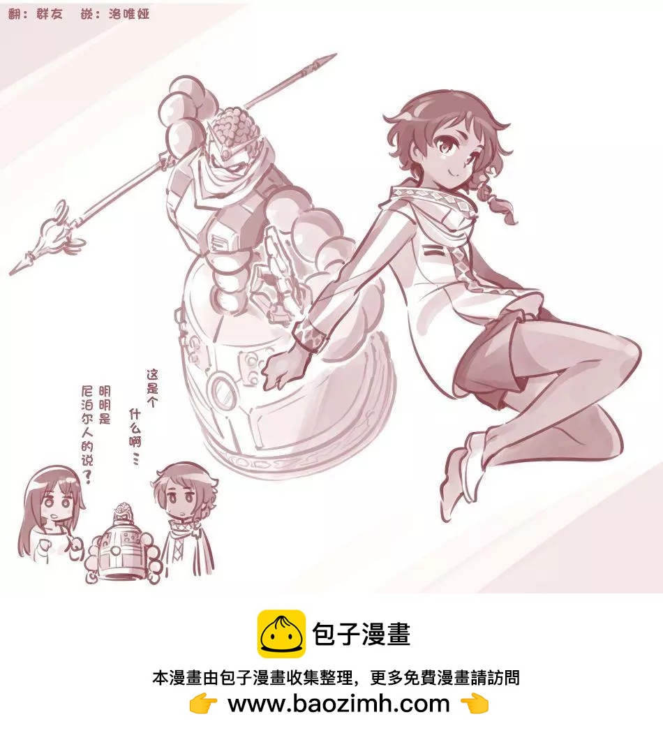 [加藤拓弐]愛麗絲機甲圖集 - 桑迪和曼陀羅高達 - 1
