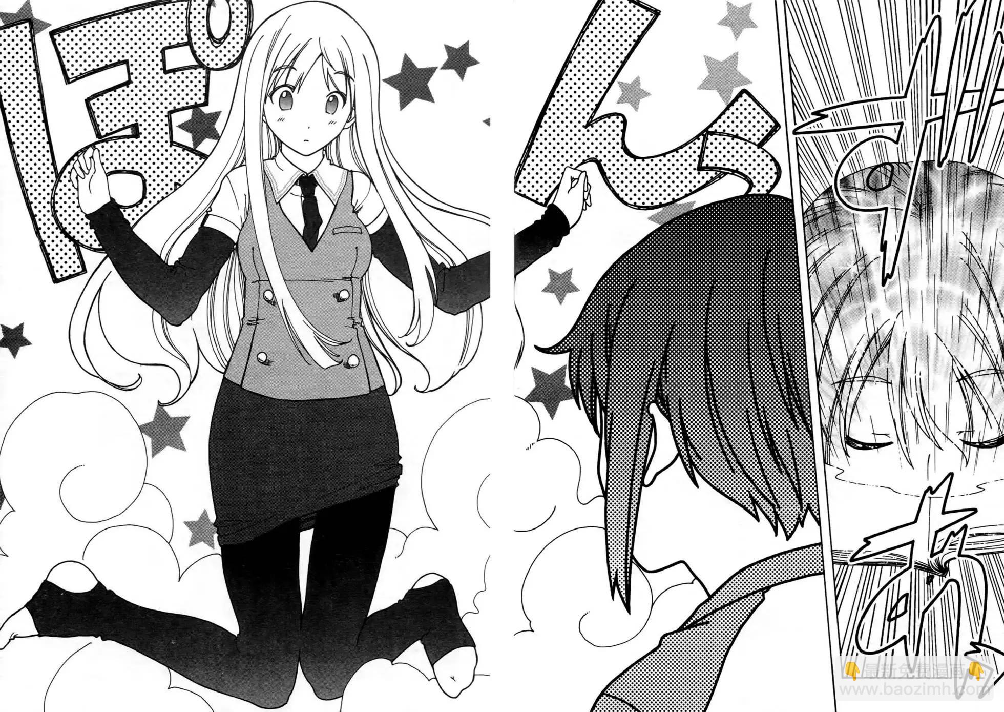 家庭嬌師 - 第01卷(1/4) - 5