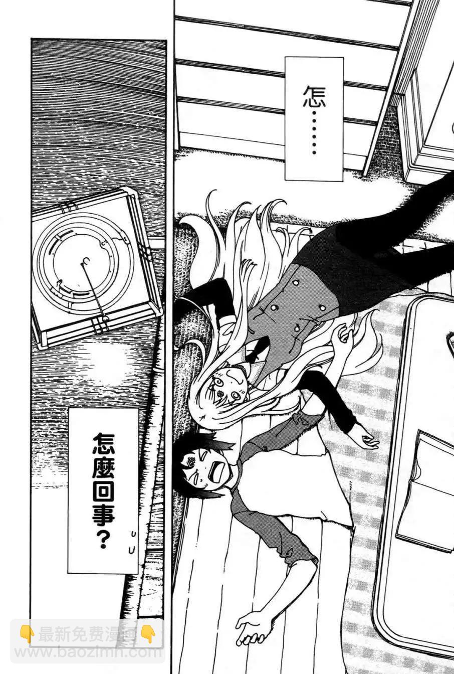 家庭嬌師 - 第01卷(1/4) - 8