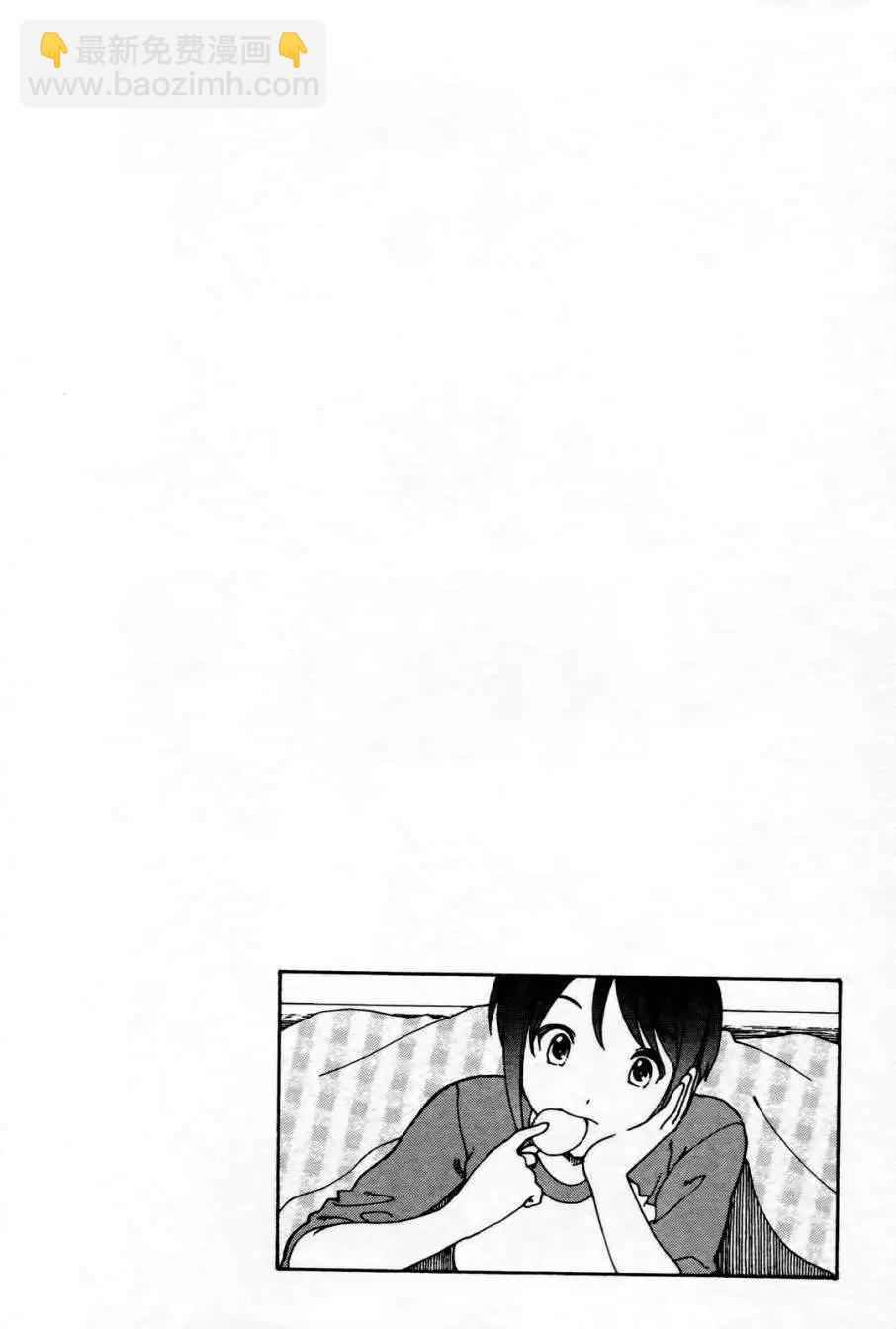 家庭嬌師 - 第01卷(1/4) - 2