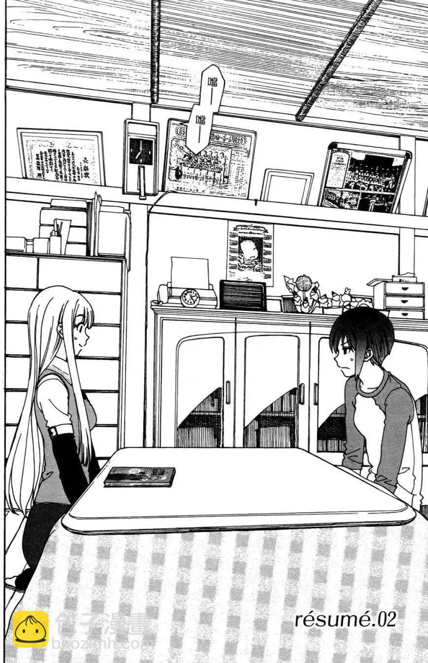 家庭嬌師 - 第01卷(1/4) - 4