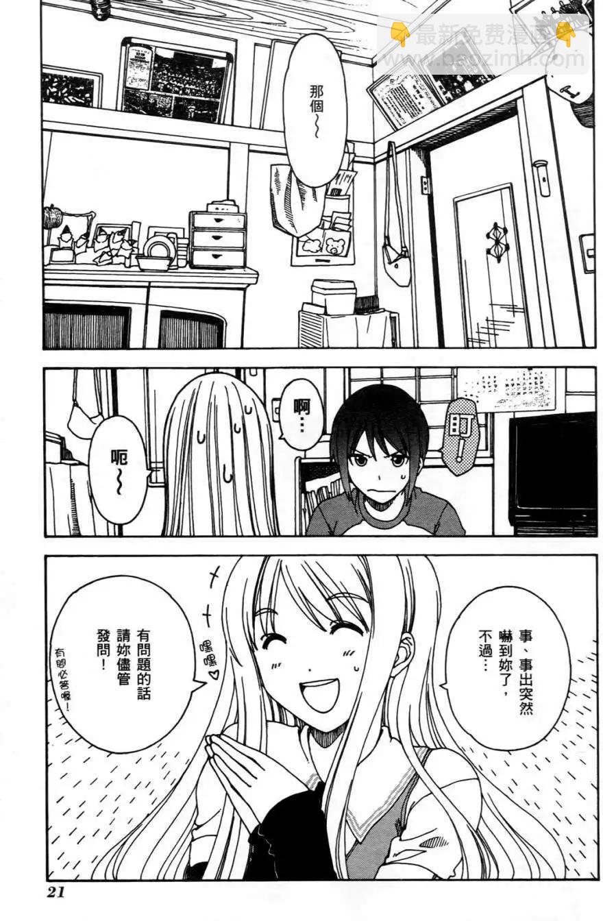 家庭嬌師 - 第01卷(1/4) - 5