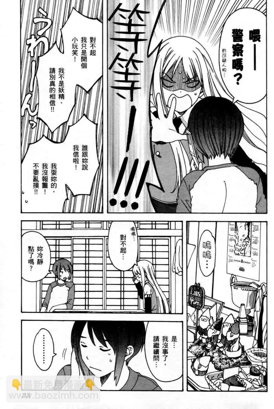 家庭嬌師 - 第01卷(1/4) - 7