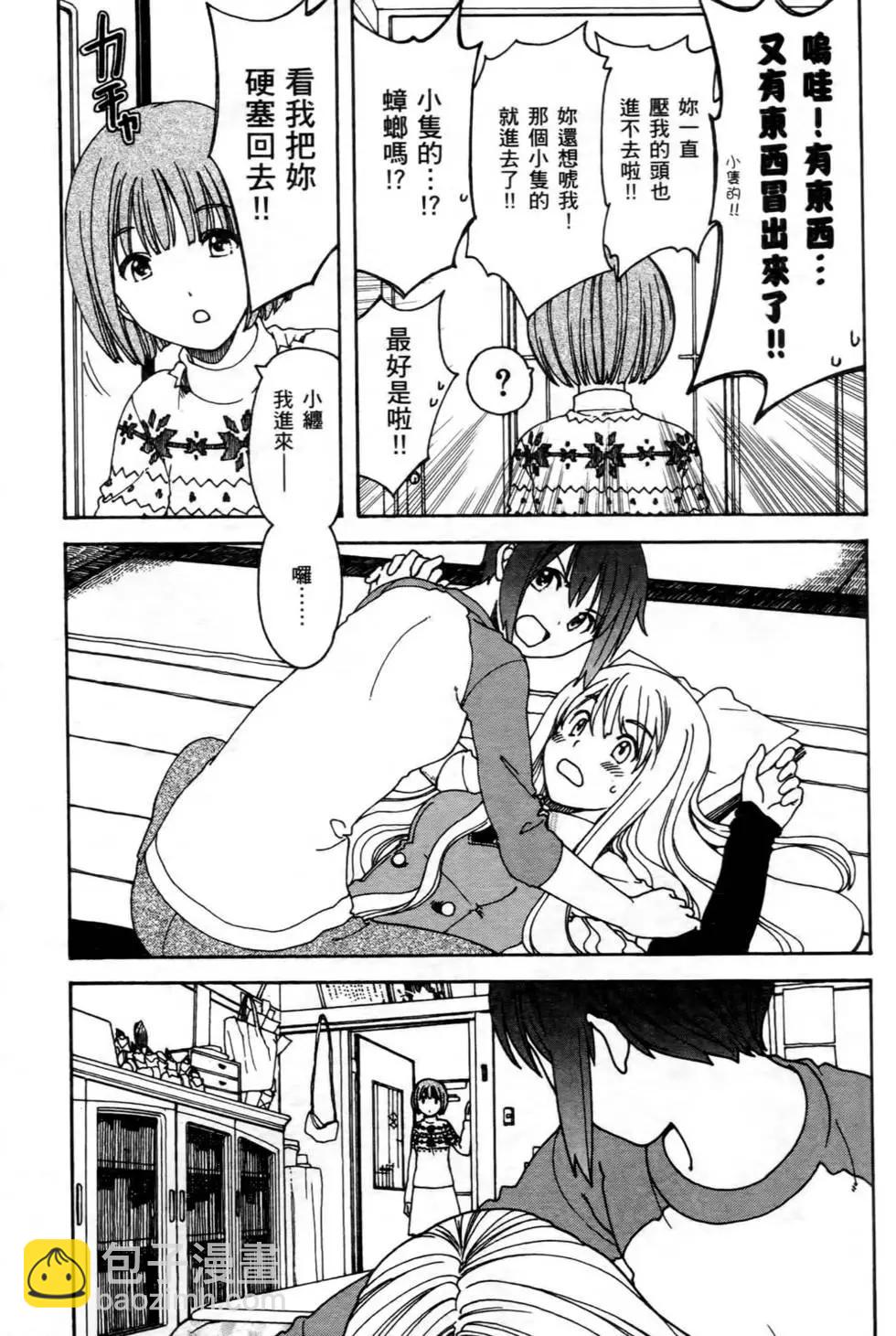 家庭嬌師 - 第01卷(1/4) - 7