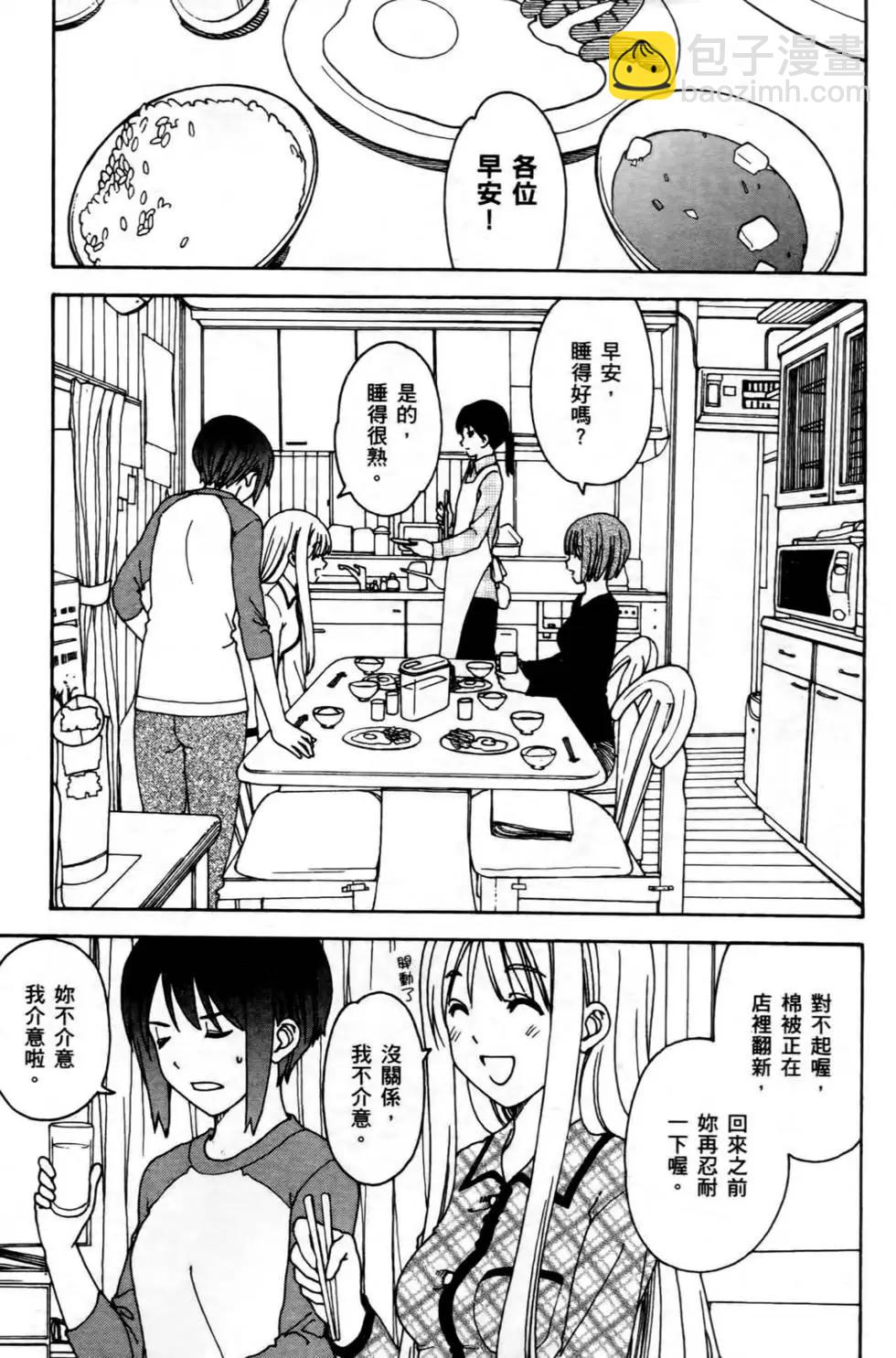 家庭嬌師 - 第01卷(1/4) - 3