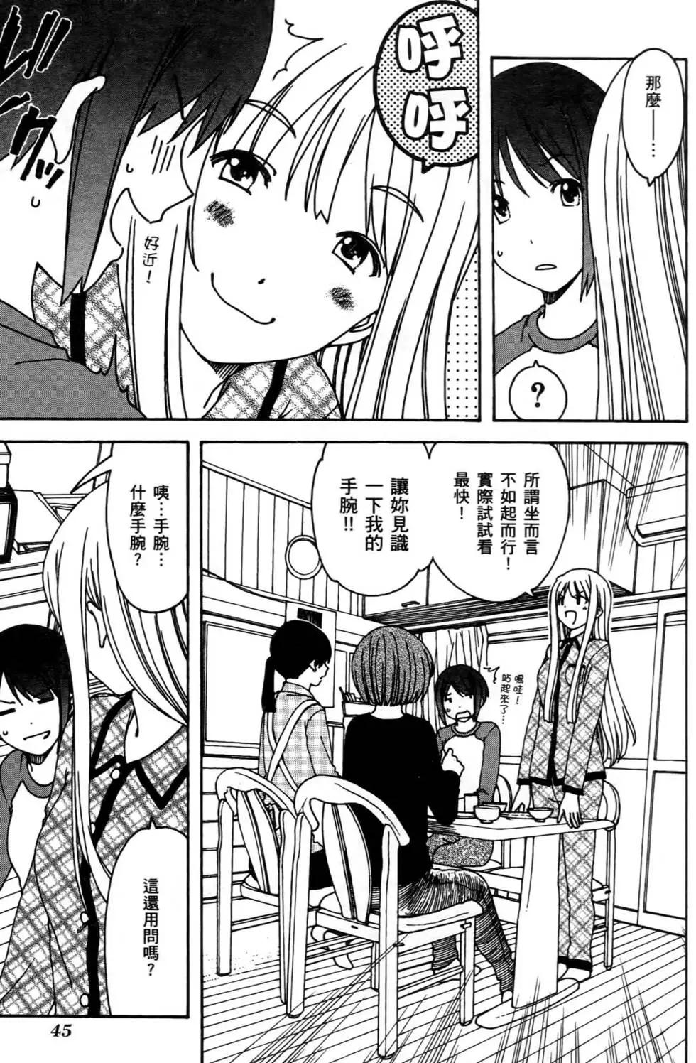 家庭嬌師 - 第01卷(1/4) - 5