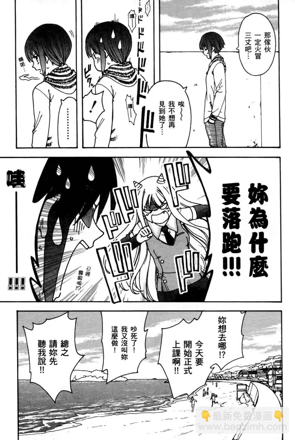 家庭嬌師 - 第01卷(2/4) - 7