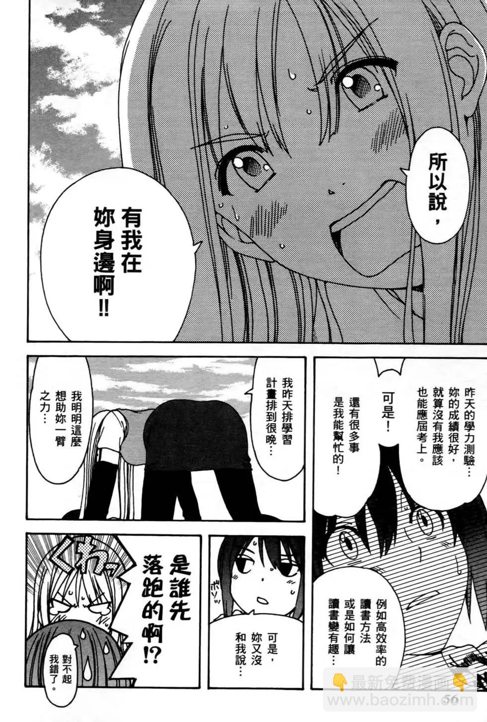 家庭嬌師 - 第01卷(2/4) - 1