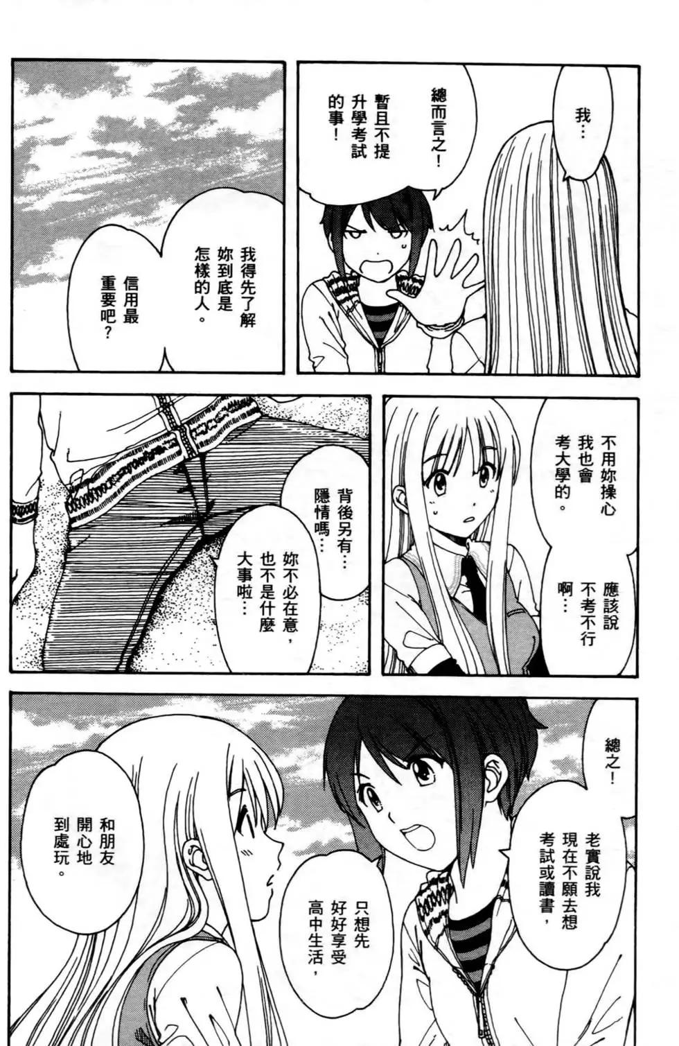 家庭嬌師 - 第01卷(2/4) - 3