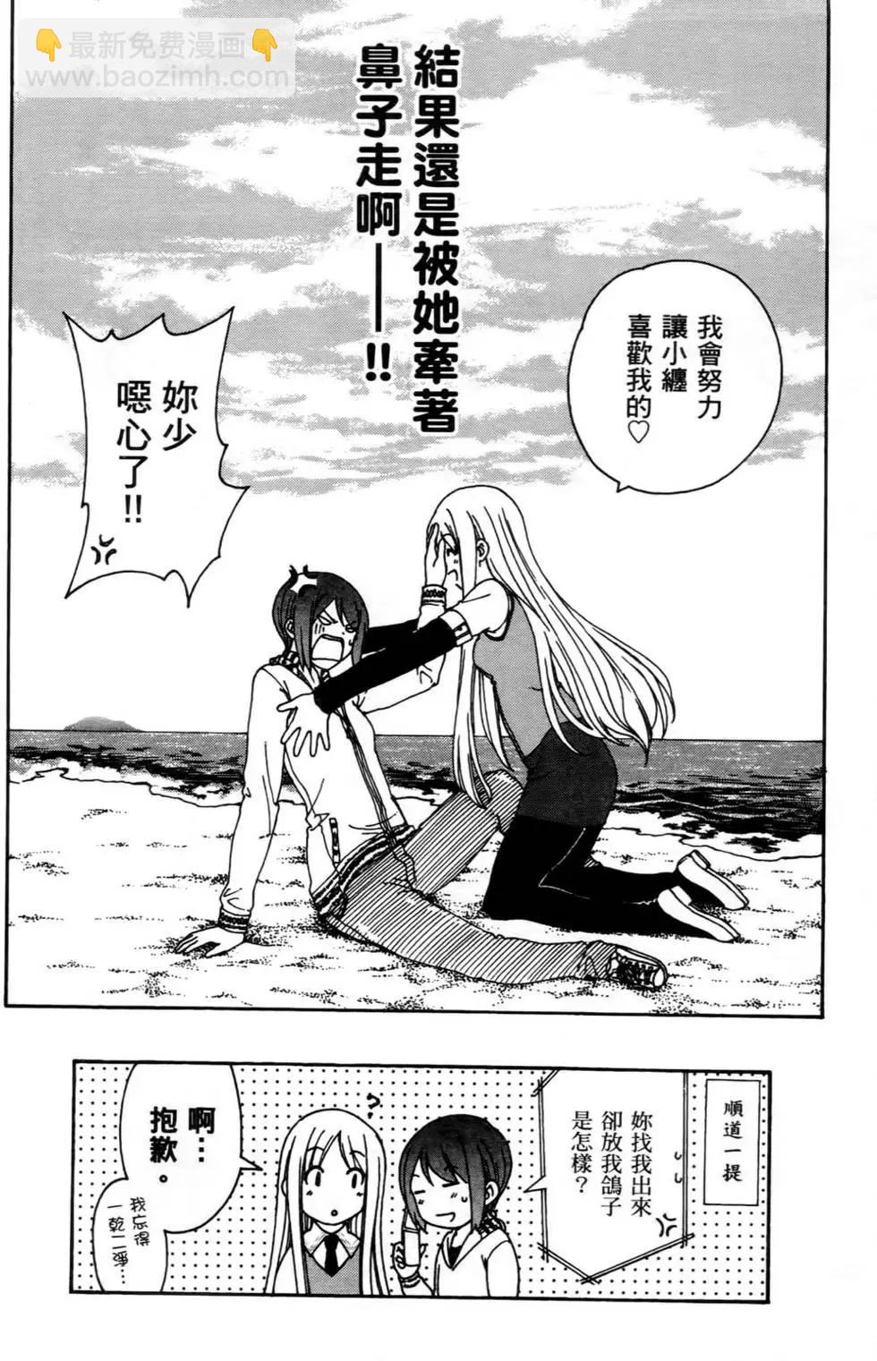 家庭嬌師 - 第01卷(2/4) - 5