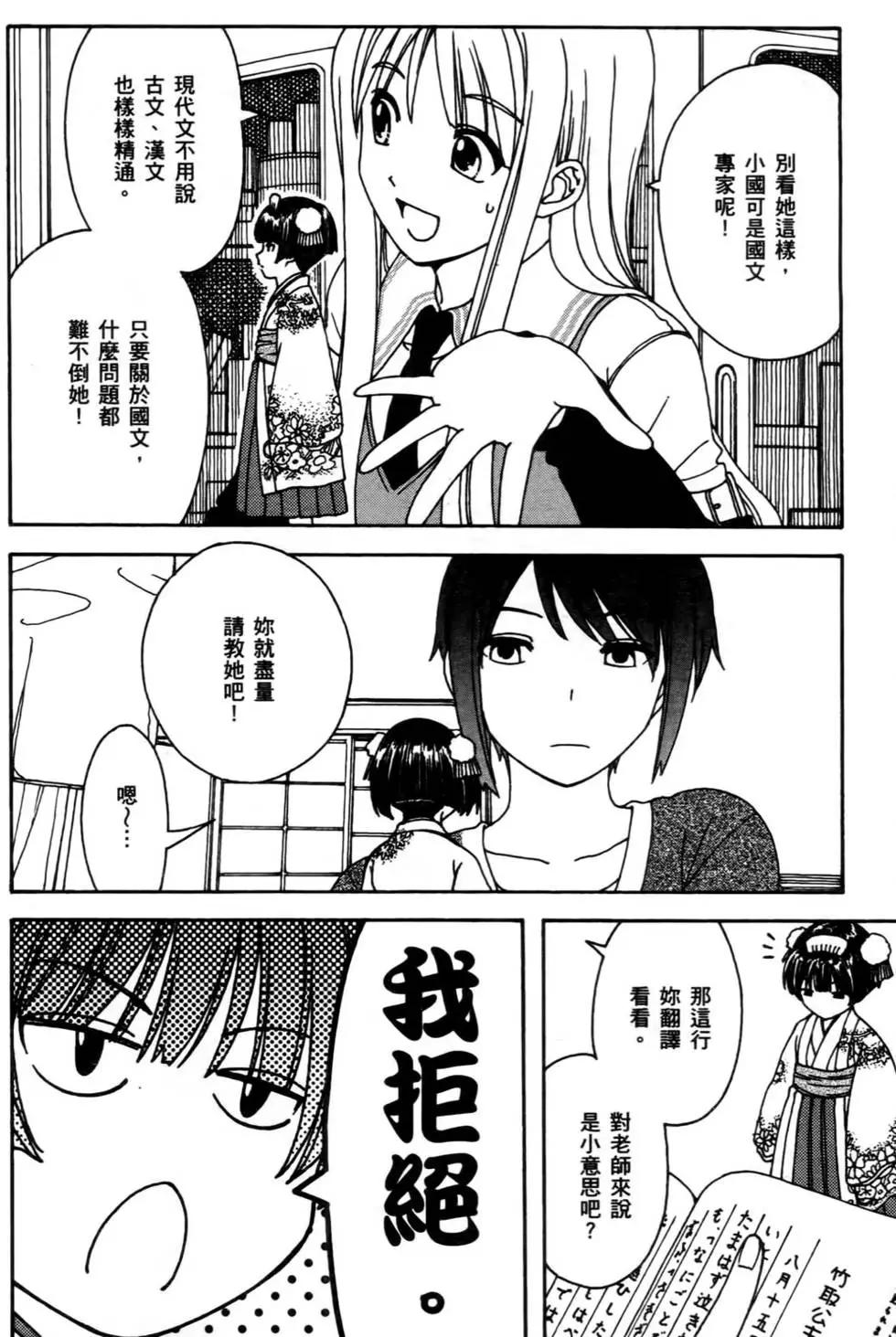 家庭嬌師 - 第01卷(2/4) - 1